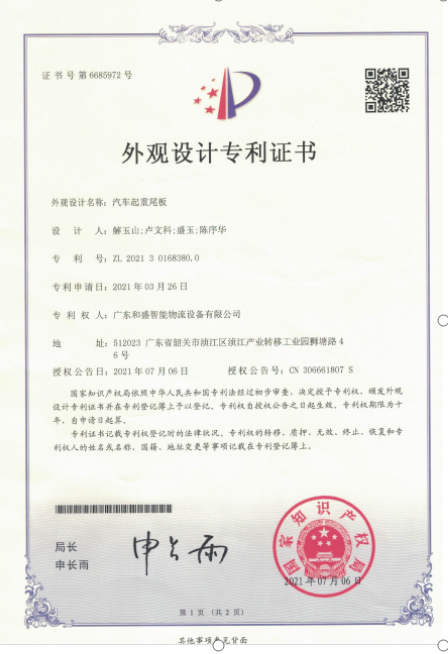 外觀設計專利