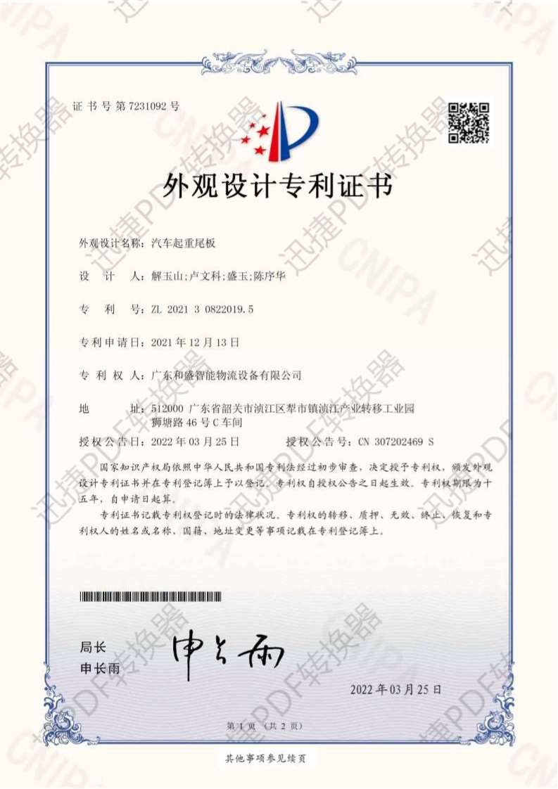 外觀設(shè)計專利